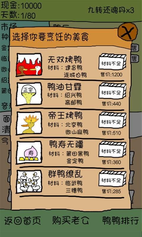 疯狂养鸭场红包版游戏APP  v5.3.1