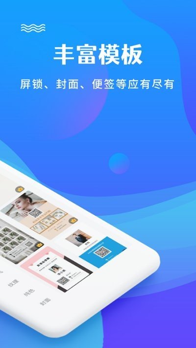 图片编辑文字秀 v1.6