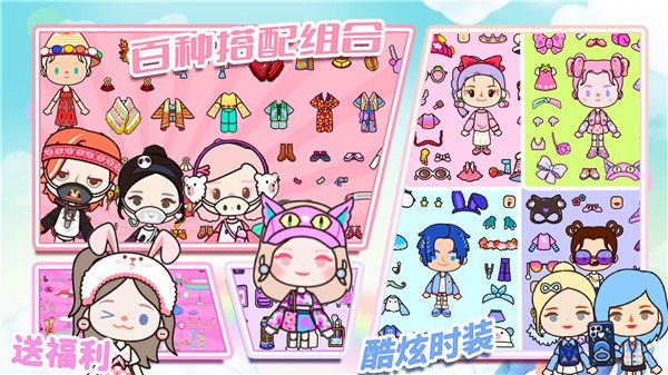 我的米加梦幻世界  v1.0