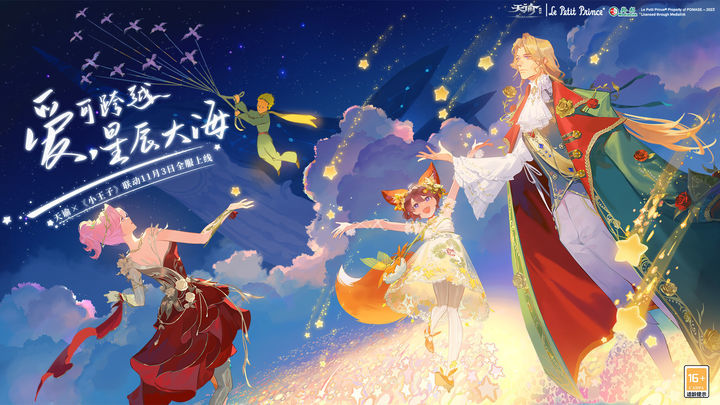 天谕 v0.116.0