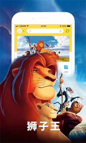 口袋故事APP官方下载 v4.0.4