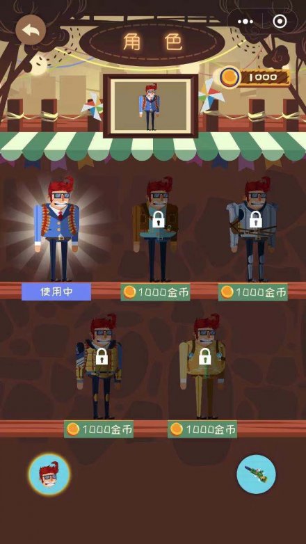 子弹先生末日危机