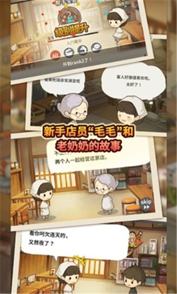 新众多回忆的食堂故事完整版  v1.1.0