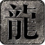 烟雨忘忧传奇
