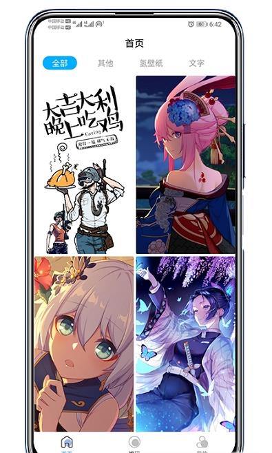 倾心壁纸 v1.0.0