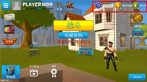 火箭皇家破解版手机版 v2.1.9