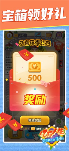 亿万人生 免广告版 v3.0.5