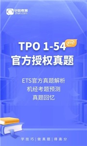 小站托福  v5.6.4