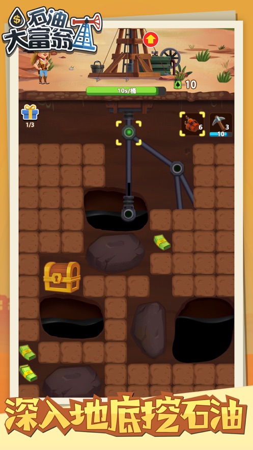 石油大富翁无限钞票免费钻石最新版  v5.0.3