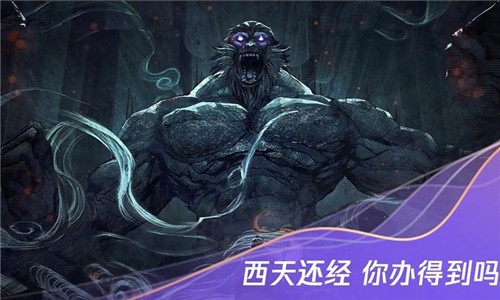 西行纪燃魂  v1.2.0