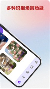 万物识图高手  v1.1