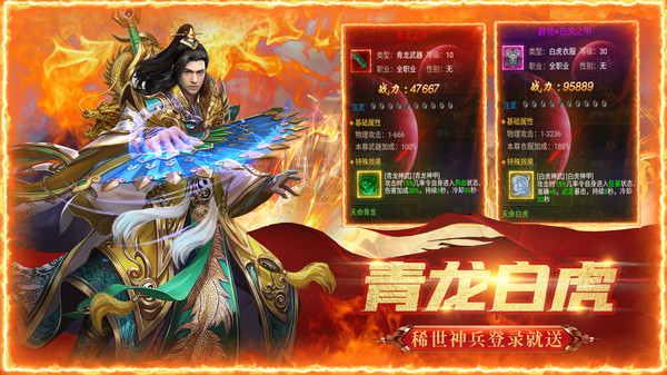 怒斩屠龙之战魂传说手游官方正版2021  v3.5.3