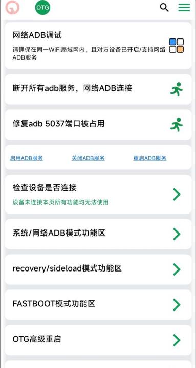 搞机客  v4.13.18-local