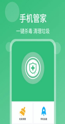 清理杀毒大师 v1.3.0