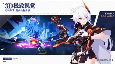 崩坏3唯我独尊 v7.6.0