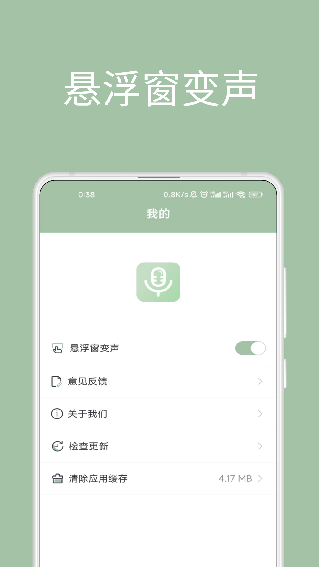 音约变声器  v1.0.0