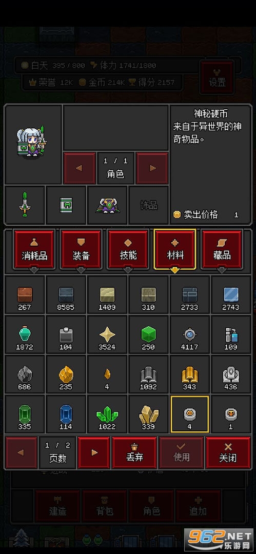 沙盒勇者 最新版2022v1.41