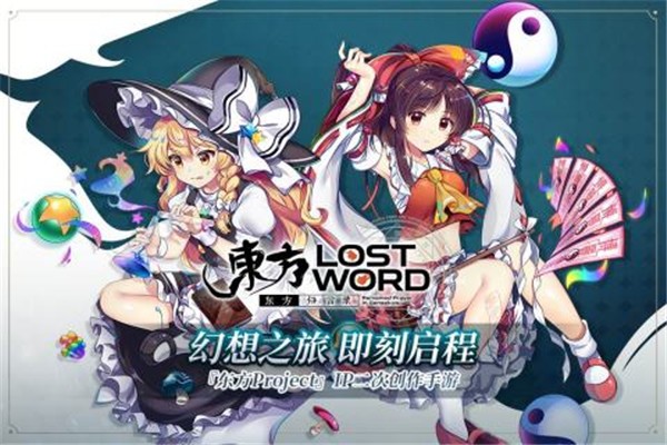 东方归言录日服  v5.0.0
