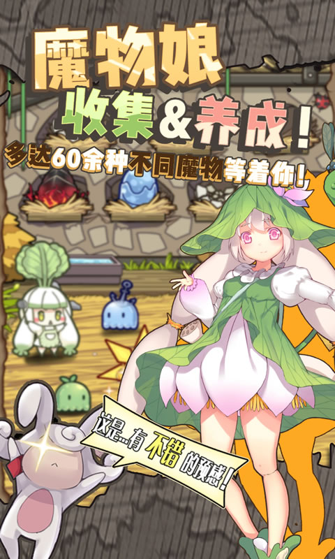 牧羊人之心官网版 v1.6.0