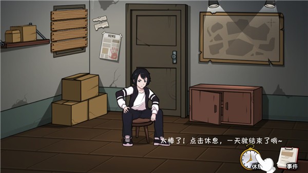 避难所末日求生 v1.0