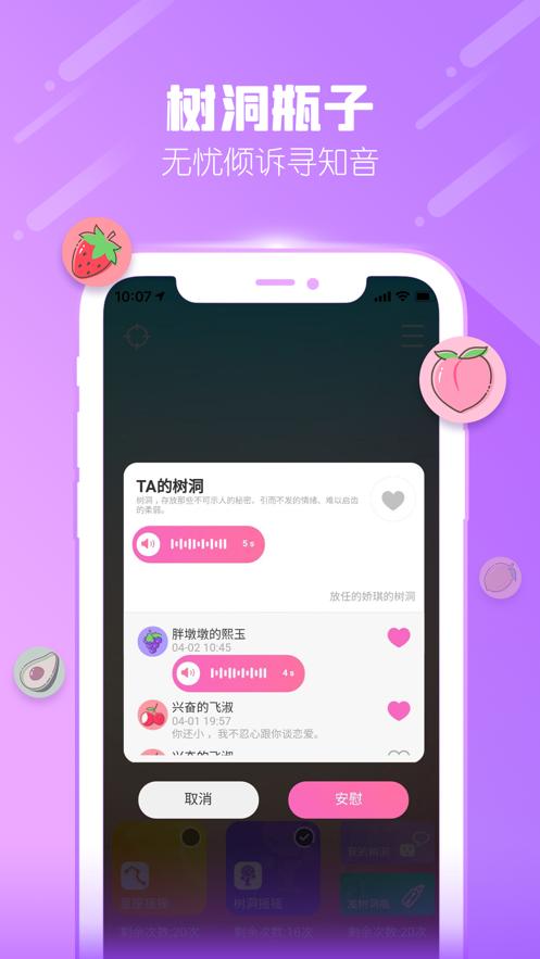 一起摇吧交友.png