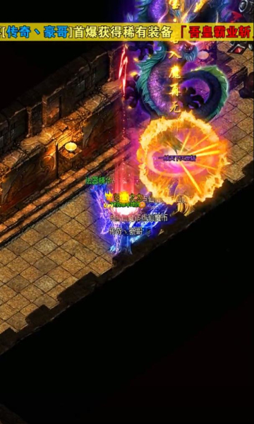 龙战苍穹攻速版手游官方版  v3.3.3