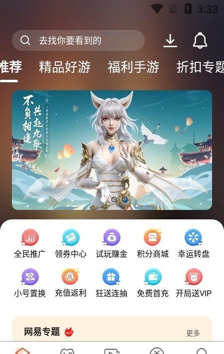 游遥游戏  v3.3.3