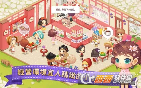 My Secret Bistro(萌萌餐厅手游) v1.1.7安卓版