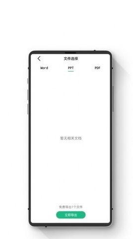 智能手机数据恢复  v1.0.0