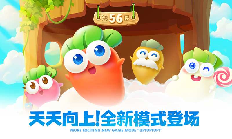 保卫萝卜2 v3.1.5