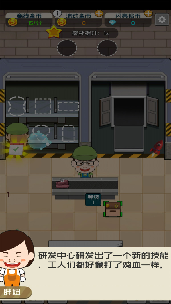 先赚个一亿免费金币免费钻石最新版图片2