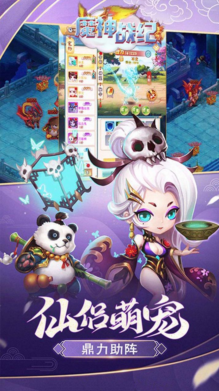 魔神战纪神奇仙灵手游官方安卓版  v3.5.1