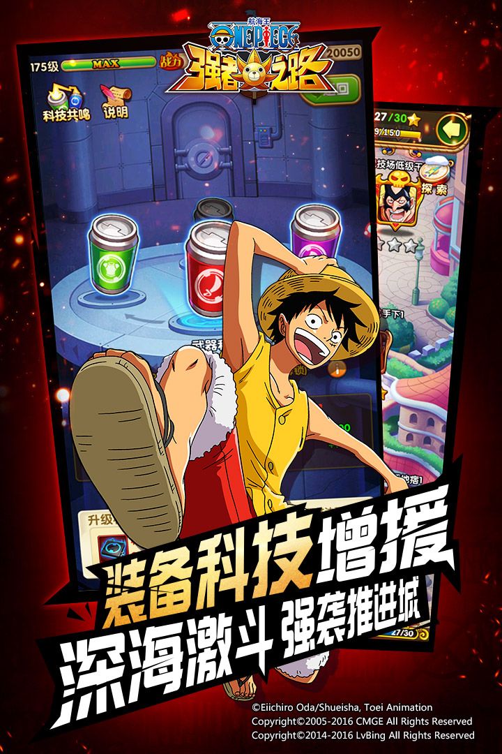 航海王强者之路手游官方版下载  v4.5.1