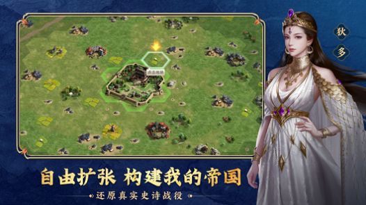 帝国战略威力版手游安卓最新版  v5.2.2