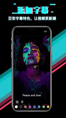 快映影视频剪辑  v1.1.9
