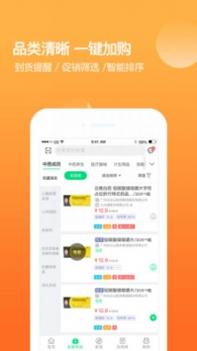 药帮忙截图0