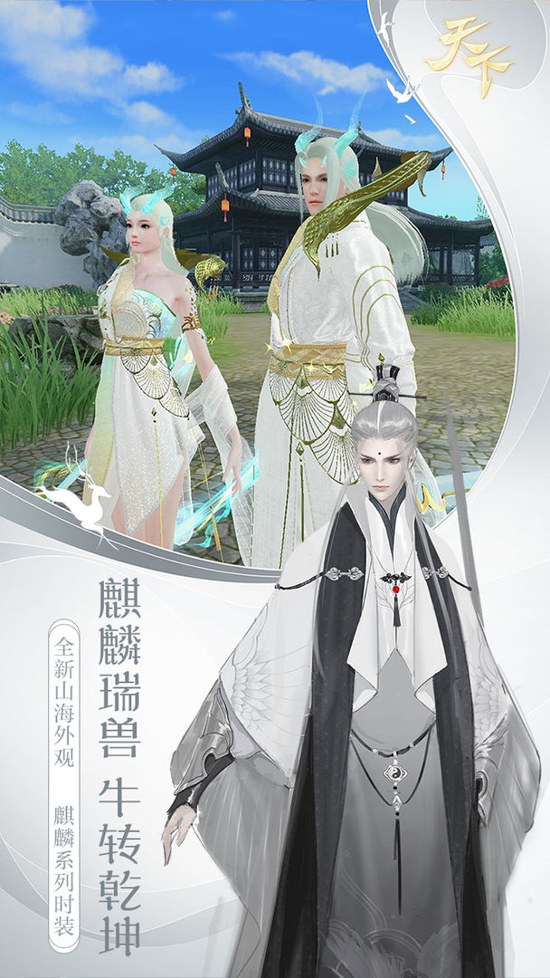 天下赤炎鸾歌手游官方最新版  v4.3.2