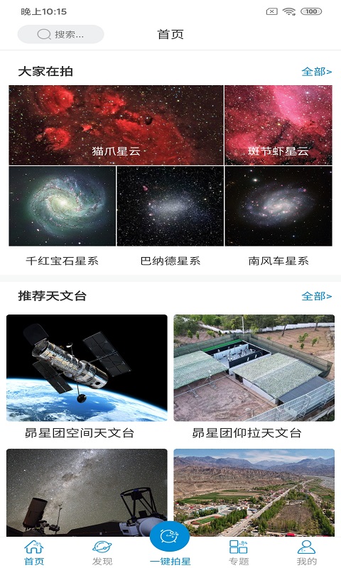 悦榕拍截图2