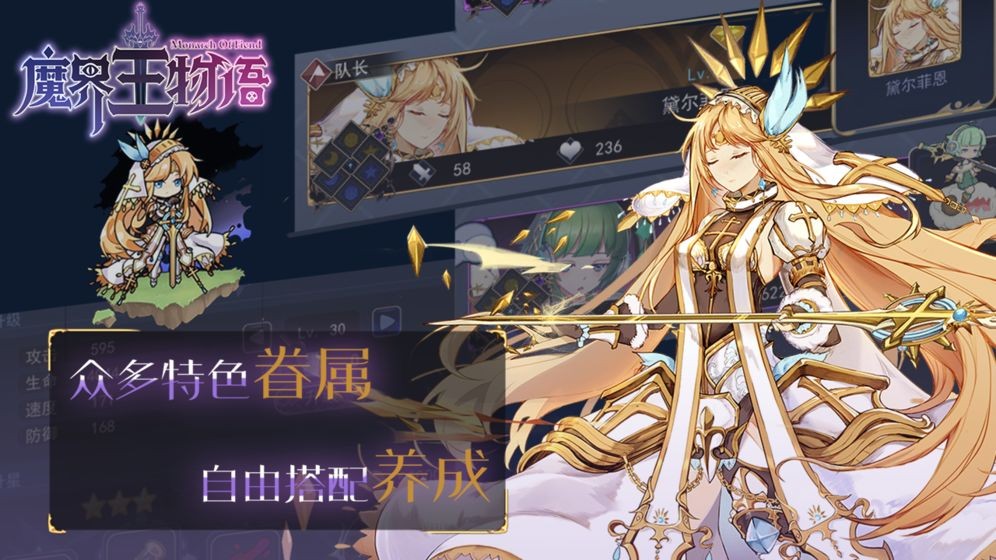 魔界王物语 v2.0