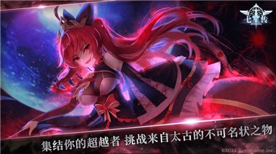七星传手游 2021-03-18 08:30