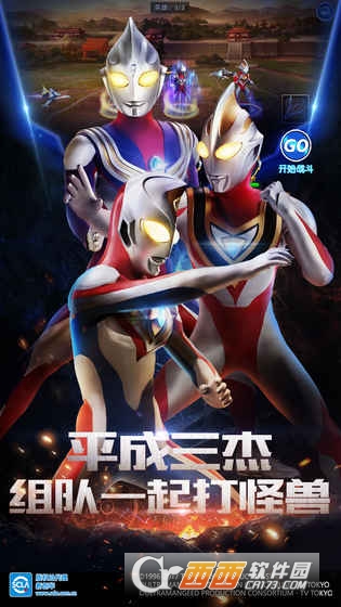 奥特曼英雄归来 v1.31.7安卓版