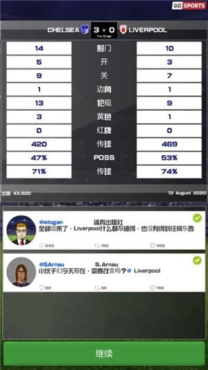 CSD21足球经理 2020-10-22 17:55