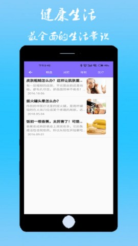 直诊室  v2.6.3