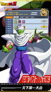 能量起源龙珠手游官网版 v4.0.5