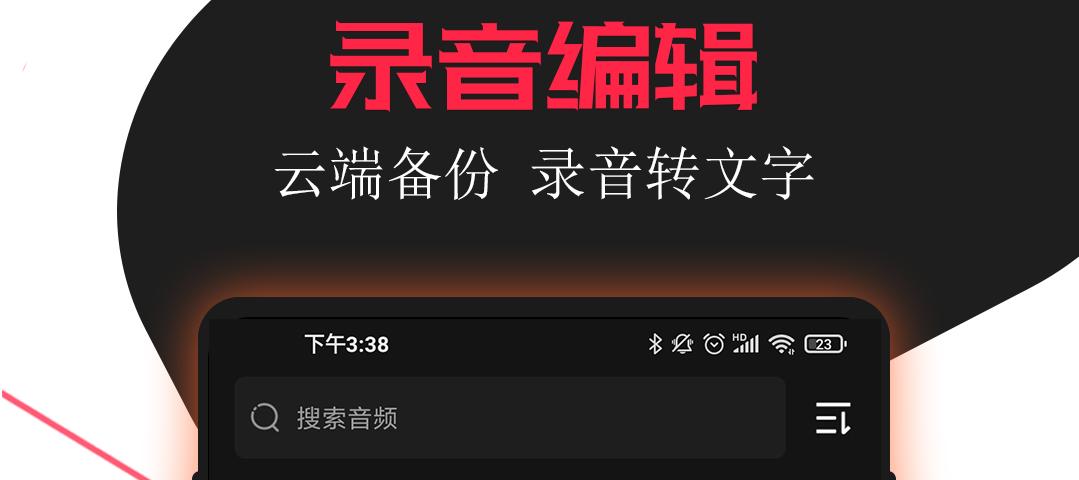 小牛录音助手