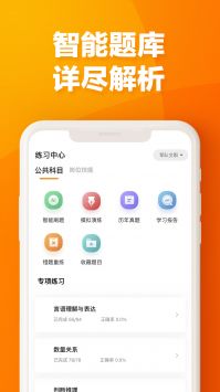易橙学堂 v1.1.3