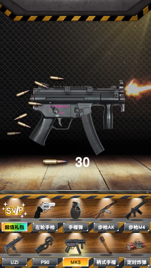 真实枪械模拟2全武器完整版安装包图片1