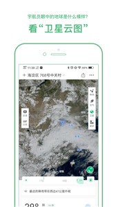彩云天气Pro  v6.18.0