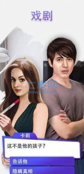 选择你的人生游戏 v0.10