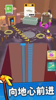 一起挖呀挖 v3.0.5